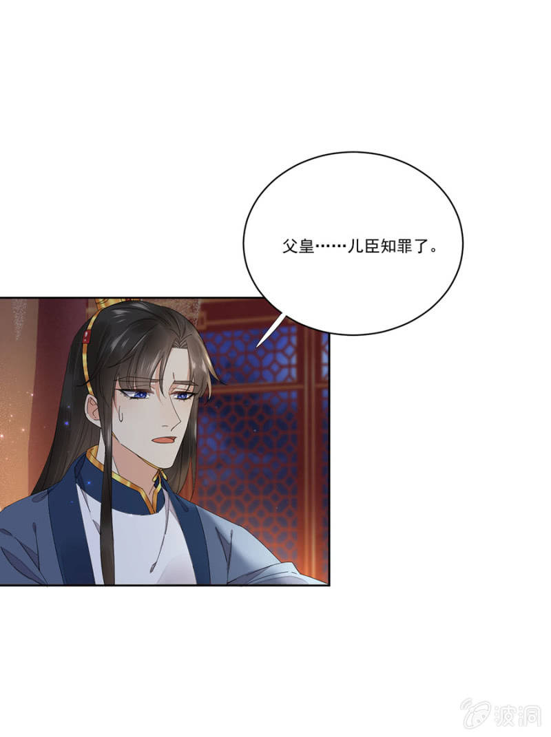 浴火毒女韩漫全集-真正的皇家人无删减无遮挡章节图片 