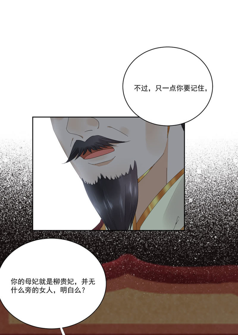 浴火毒女韩漫全集-真正的皇家人无删减无遮挡章节图片 