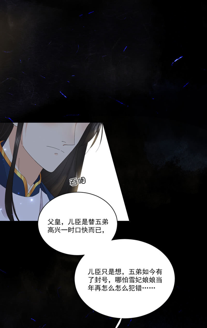 浴火毒女韩漫全集-真正的皇家人无删减无遮挡章节图片 