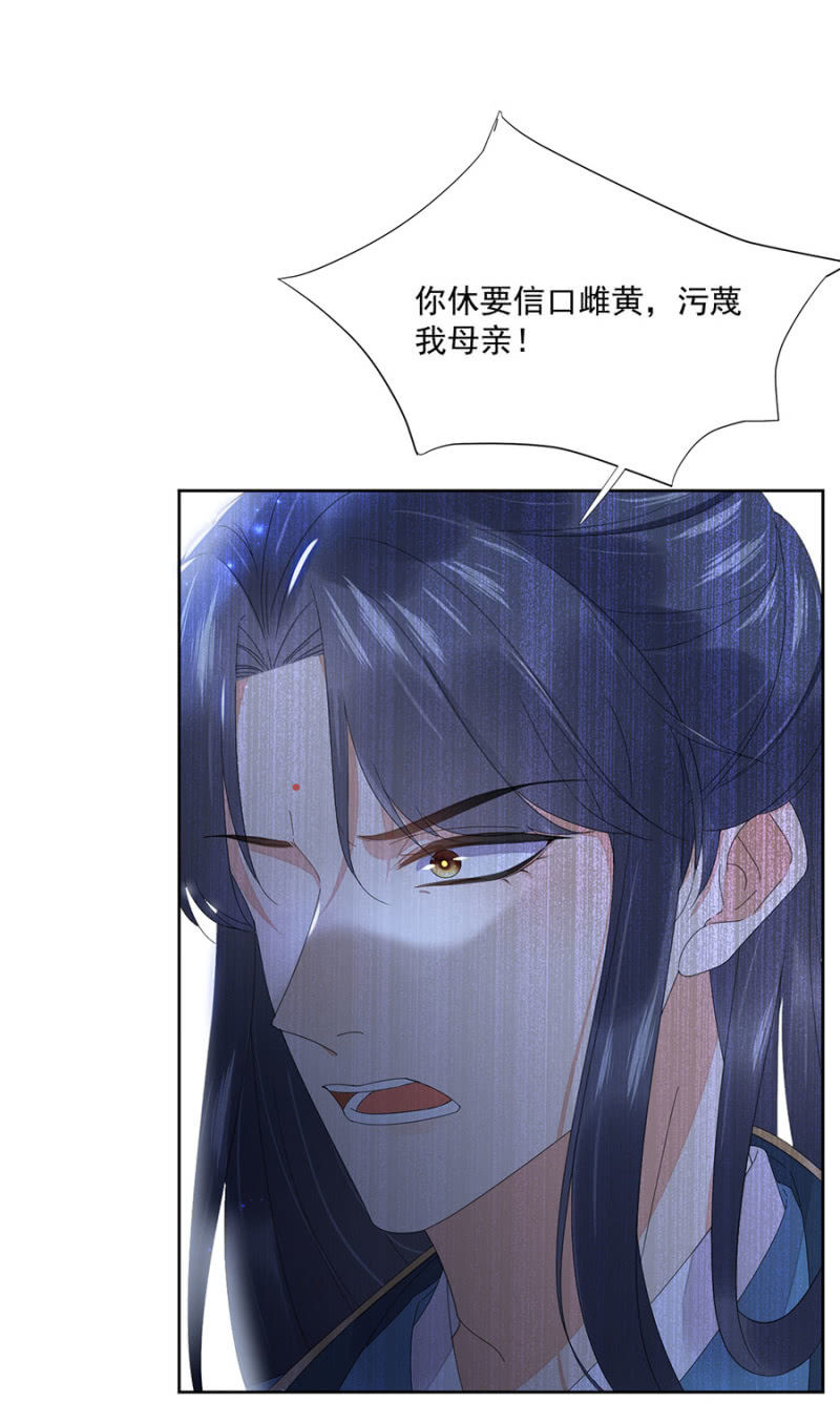 浴火毒女韩漫全集-真正的皇家人无删减无遮挡章节图片 