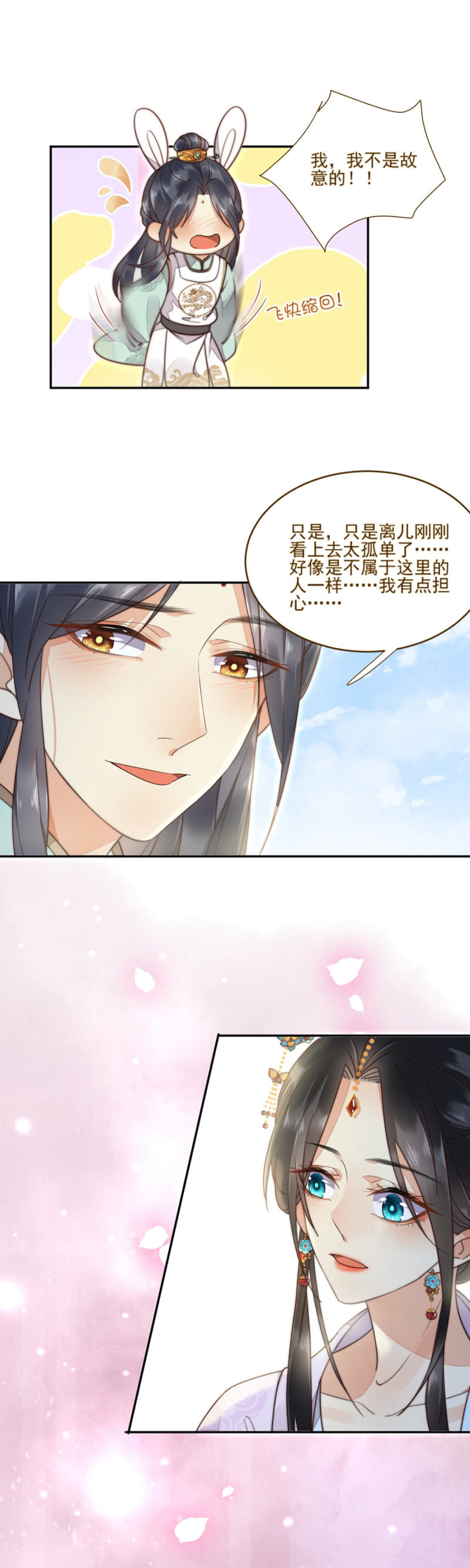 浴火毒女韩漫全集-只有你对我好无删减无遮挡章节图片 