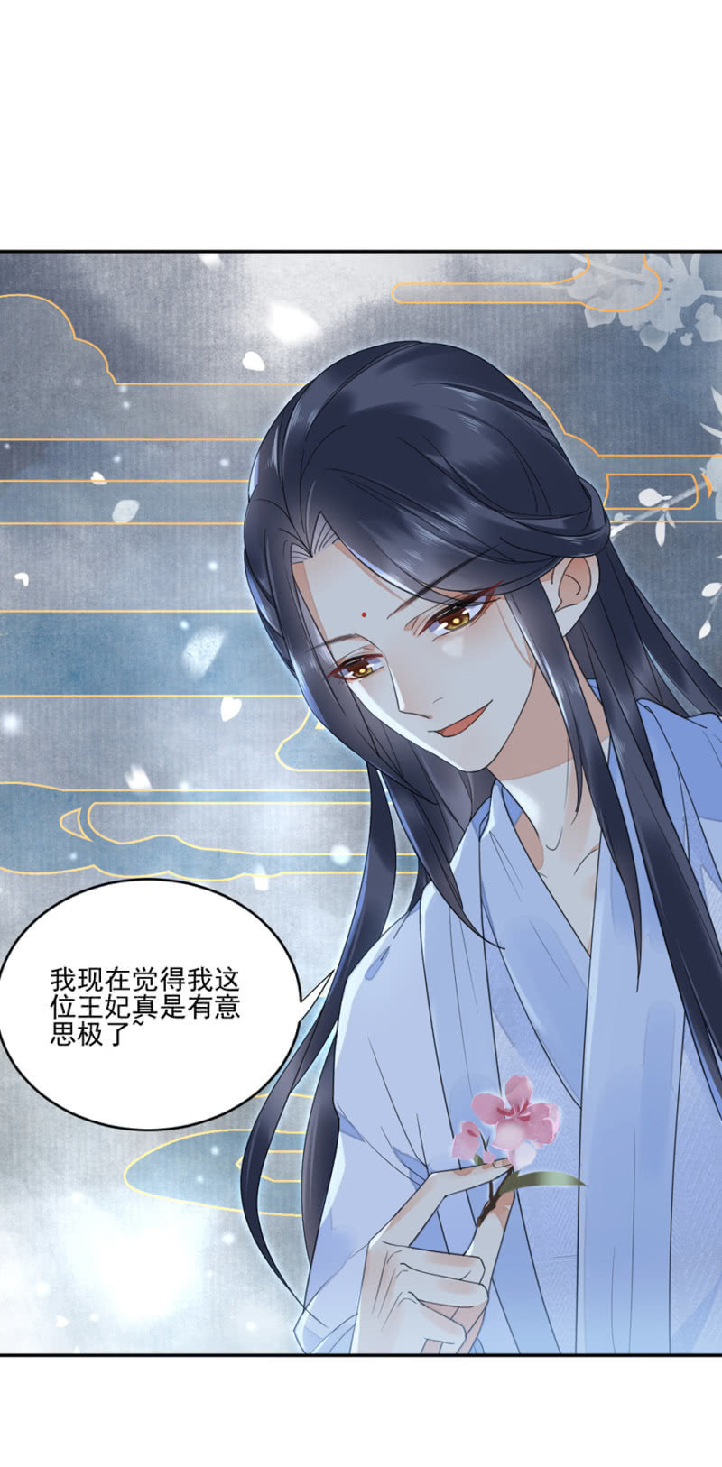 浴火毒女韩漫全集-只有你对我好无删减无遮挡章节图片 