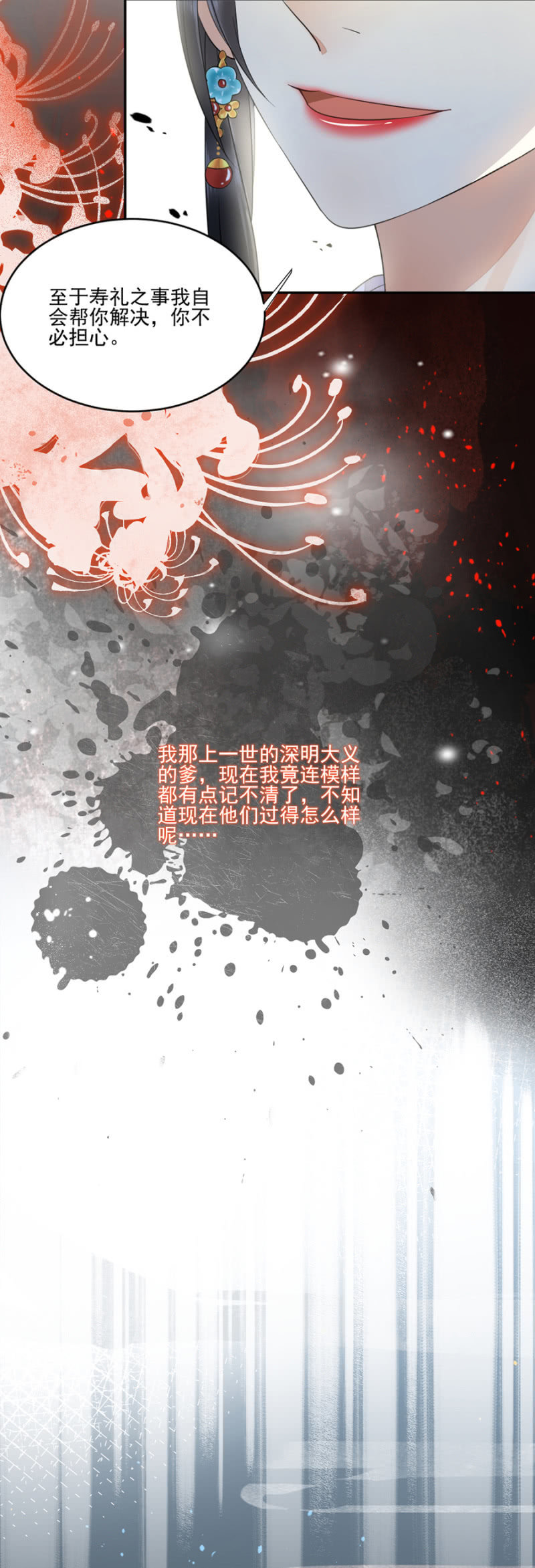 浴火毒女韩漫全集-只有你对我好无删减无遮挡章节图片 