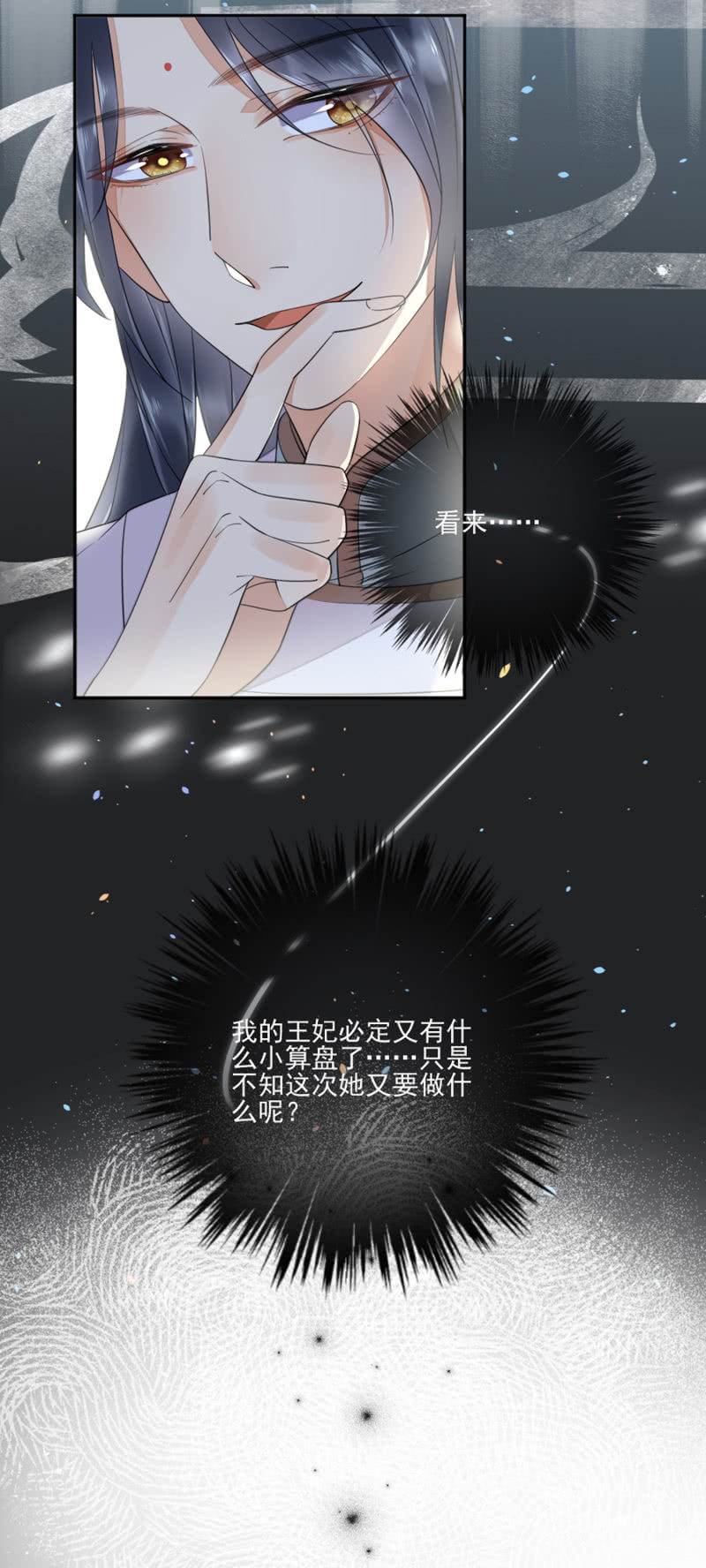 浴火毒女韩漫全集-只有你对我好无删减无遮挡章节图片 