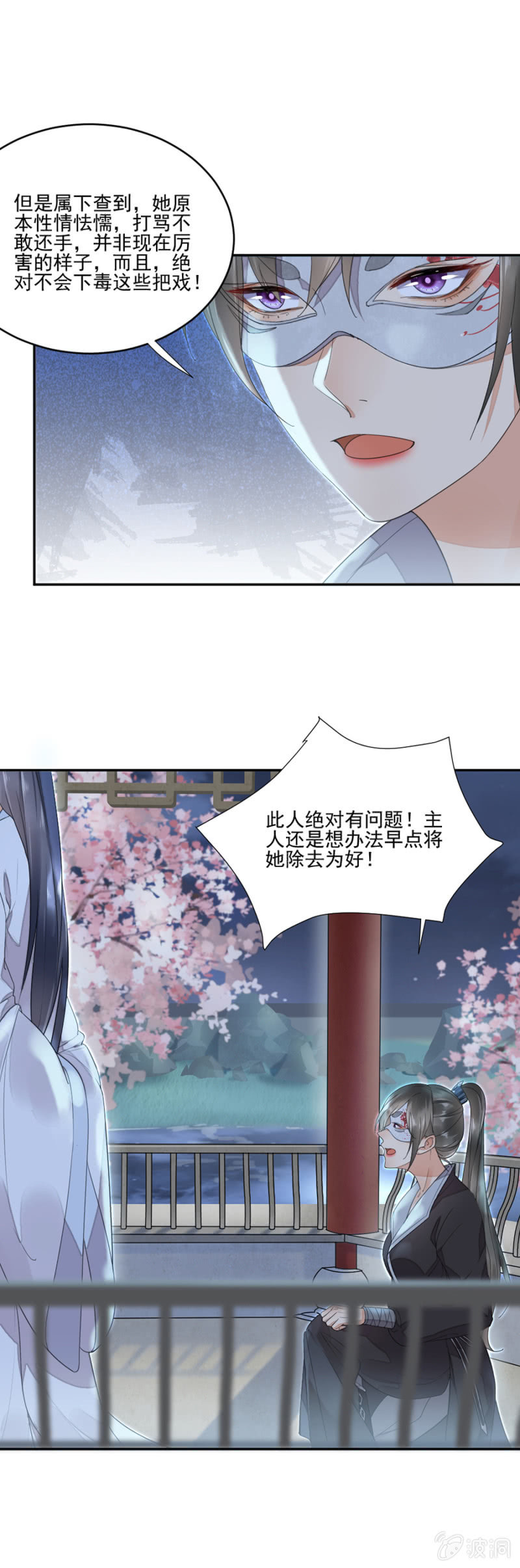 浴火毒女韩漫全集-只有你对我好无删减无遮挡章节图片 