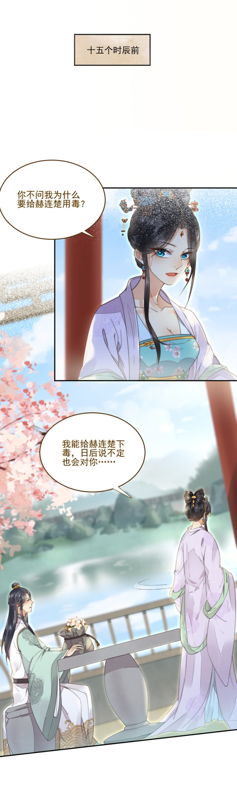 浴火毒女韩漫全集-只有你对我好无删减无遮挡章节图片 