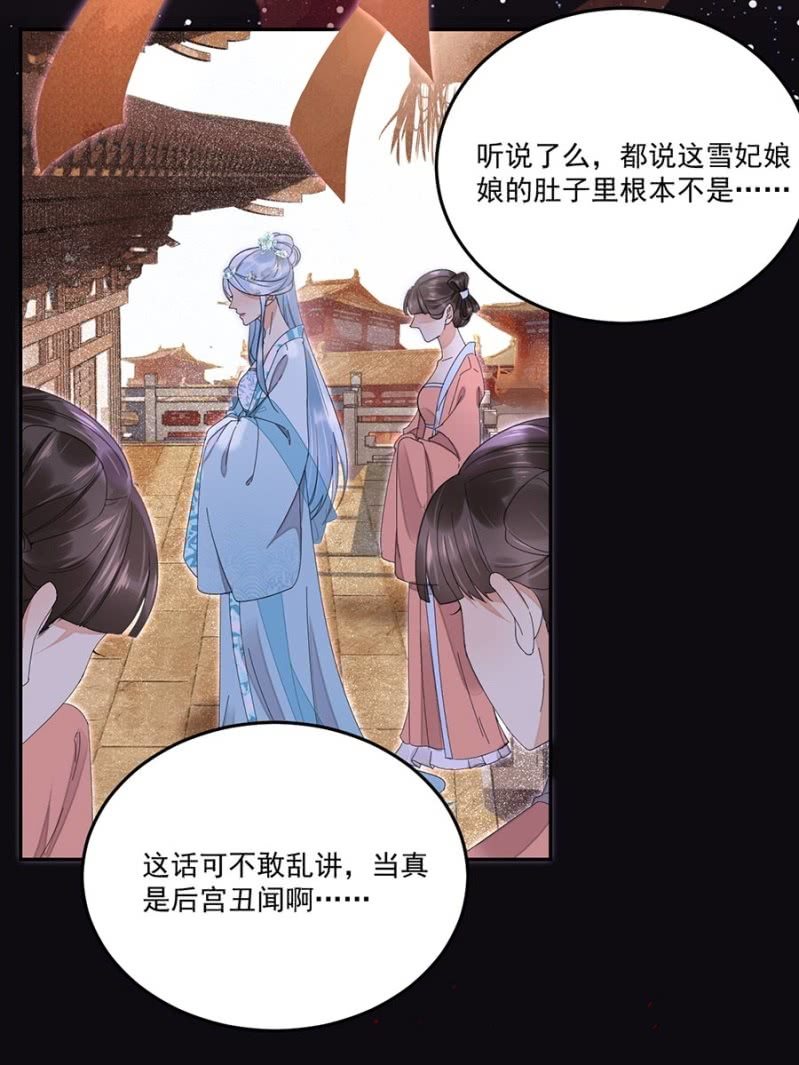 浴火毒女韩漫全集-意外之邀无删减无遮挡章节图片 