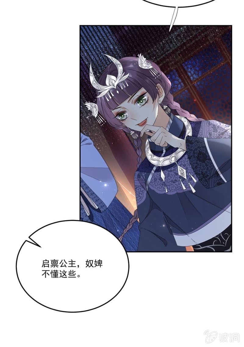浴火毒女韩漫全集-意外之邀无删减无遮挡章节图片 