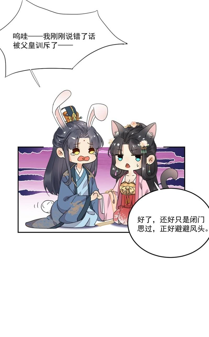 浴火毒女韩漫全集-意外之邀无删减无遮挡章节图片 