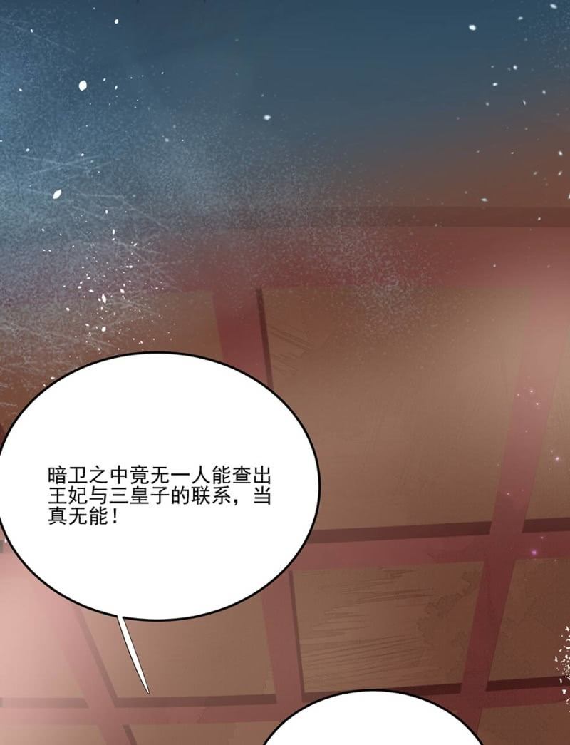 浴火毒女韩漫全集-意外之邀无删减无遮挡章节图片 
