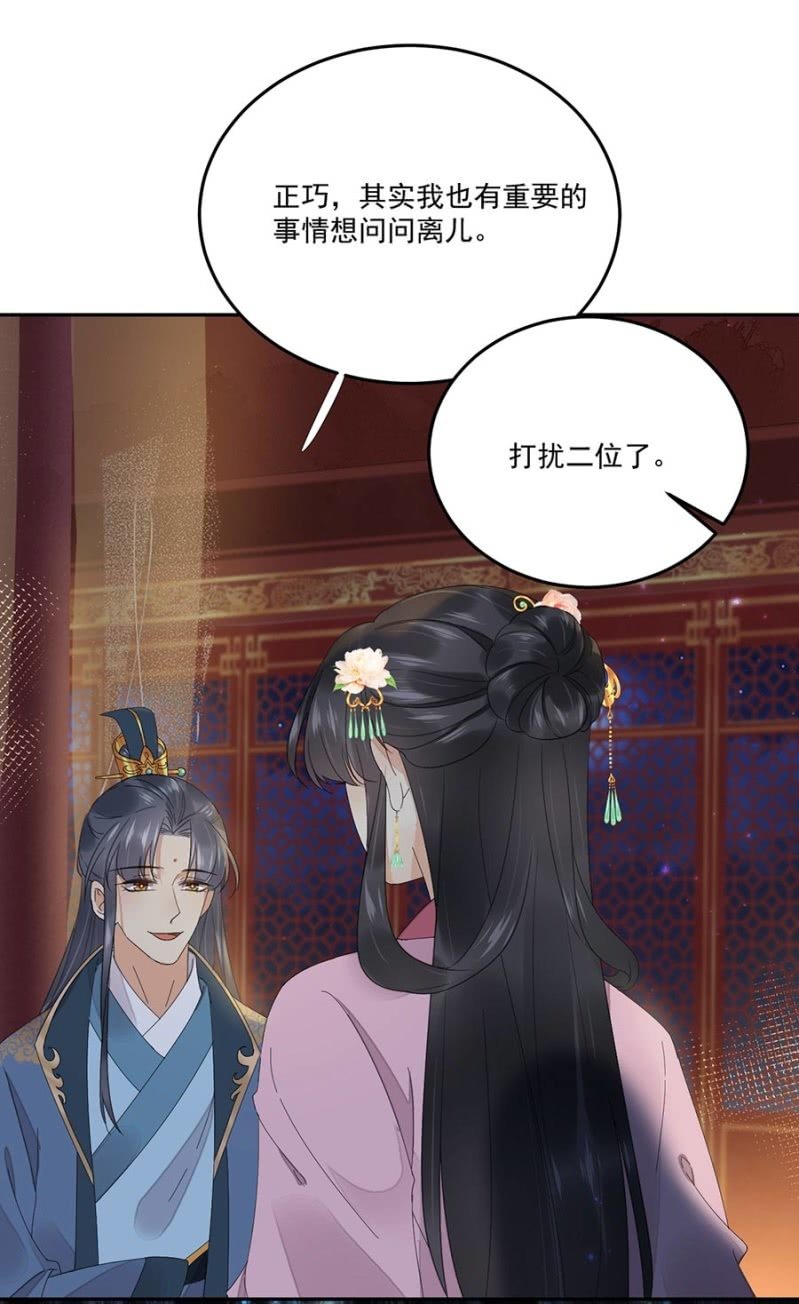 浴火毒女韩漫全集-意外之邀无删减无遮挡章节图片 