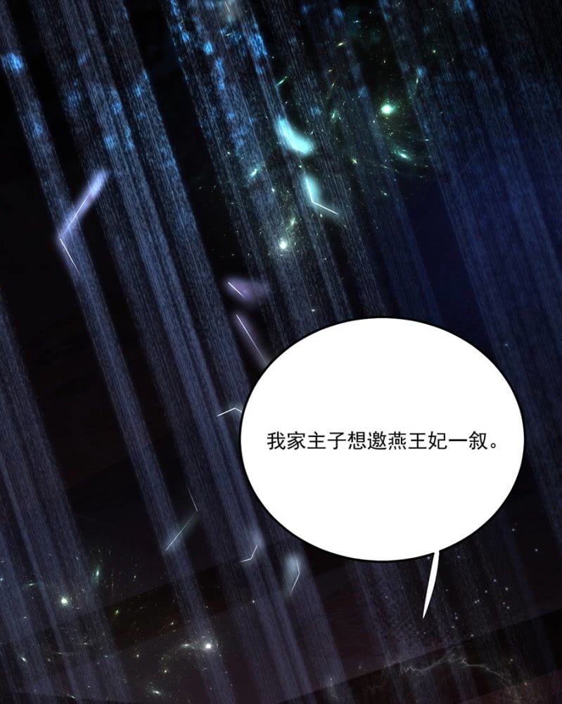 浴火毒女韩漫全集-意外之邀无删减无遮挡章节图片 