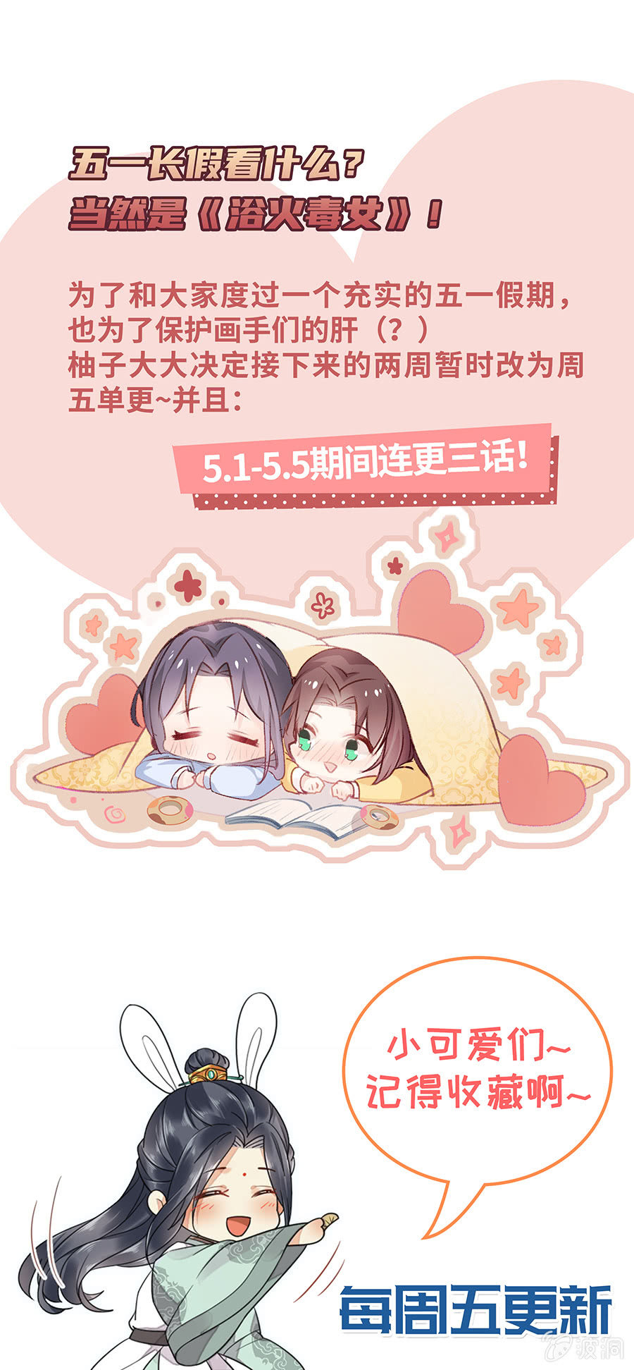 浴火毒女韩漫全集-公告无删减无遮挡章节图片 