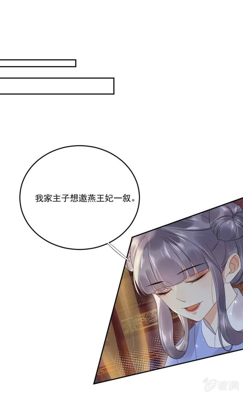 浴火毒女韩漫全集-已经想好了无删减无遮挡章节图片 