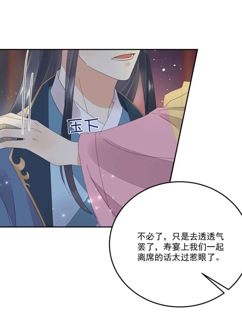 浴火毒女韩漫全集-已经想好了无删减无遮挡章节图片 
