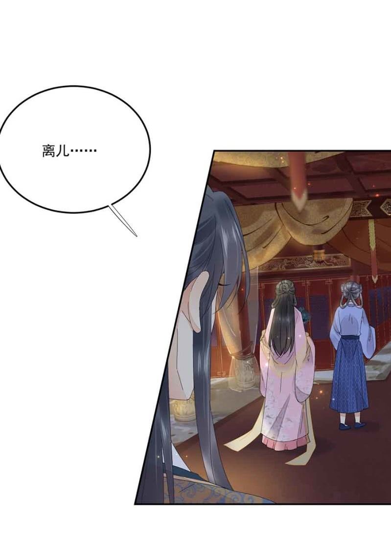 浴火毒女韩漫全集-已经想好了无删减无遮挡章节图片 
