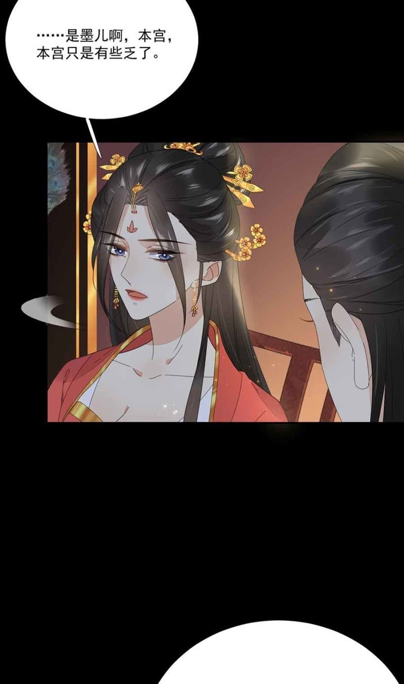 浴火毒女韩漫全集-已经想好了无删减无遮挡章节图片 