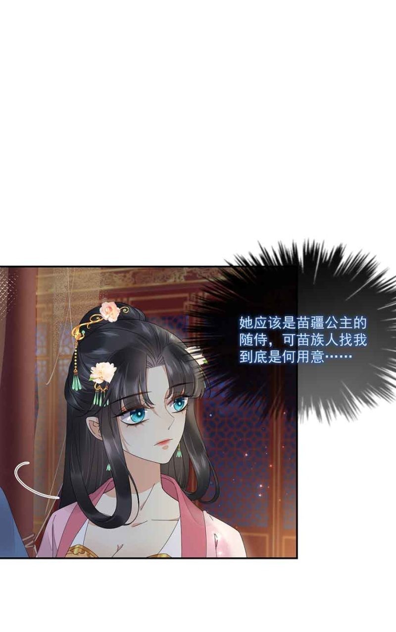 浴火毒女韩漫全集-已经想好了无删减无遮挡章节图片 