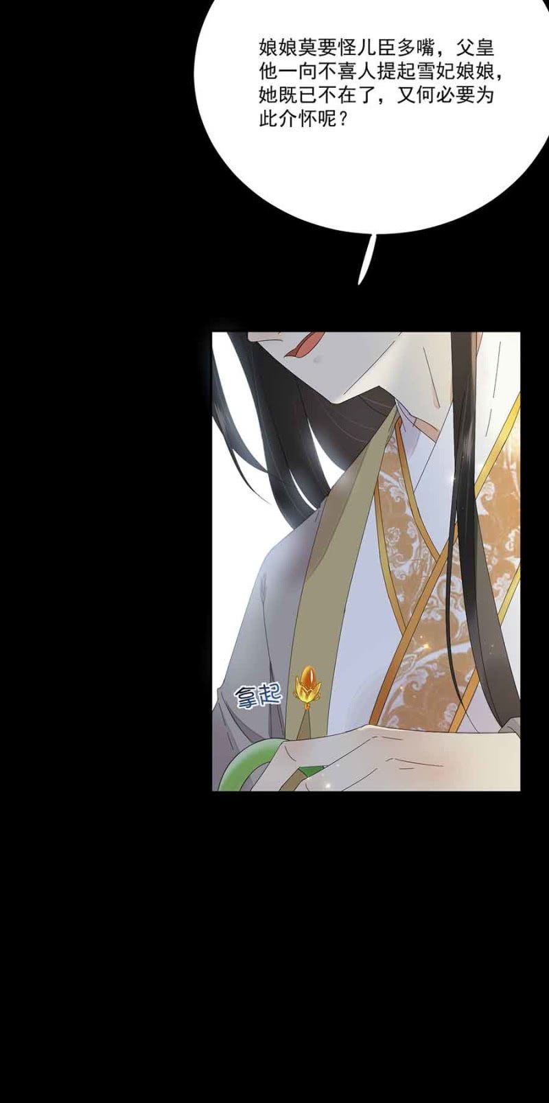 浴火毒女韩漫全集-已经想好了无删减无遮挡章节图片 