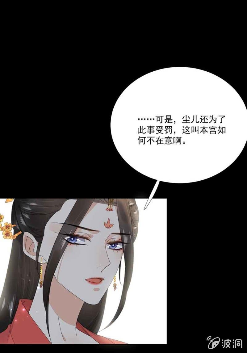 浴火毒女韩漫全集-已经想好了无删减无遮挡章节图片 