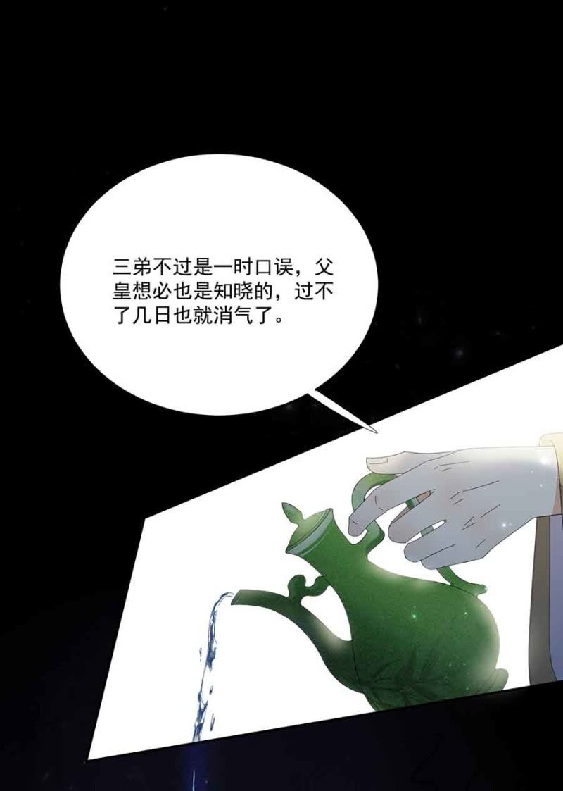 浴火毒女韩漫全集-已经想好了无删减无遮挡章节图片 