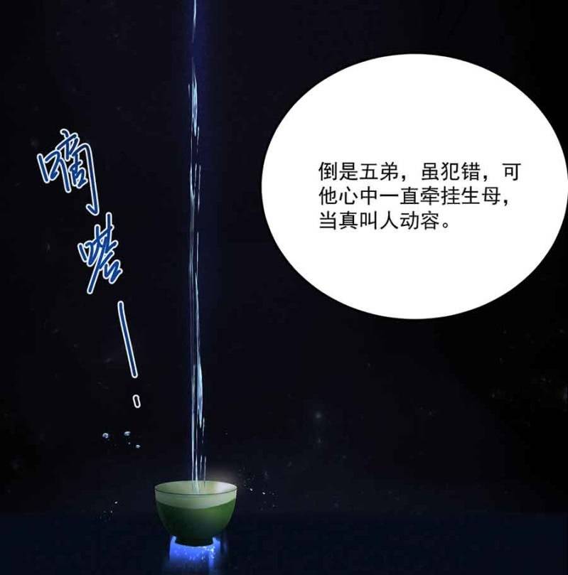 浴火毒女韩漫全集-已经想好了无删减无遮挡章节图片 