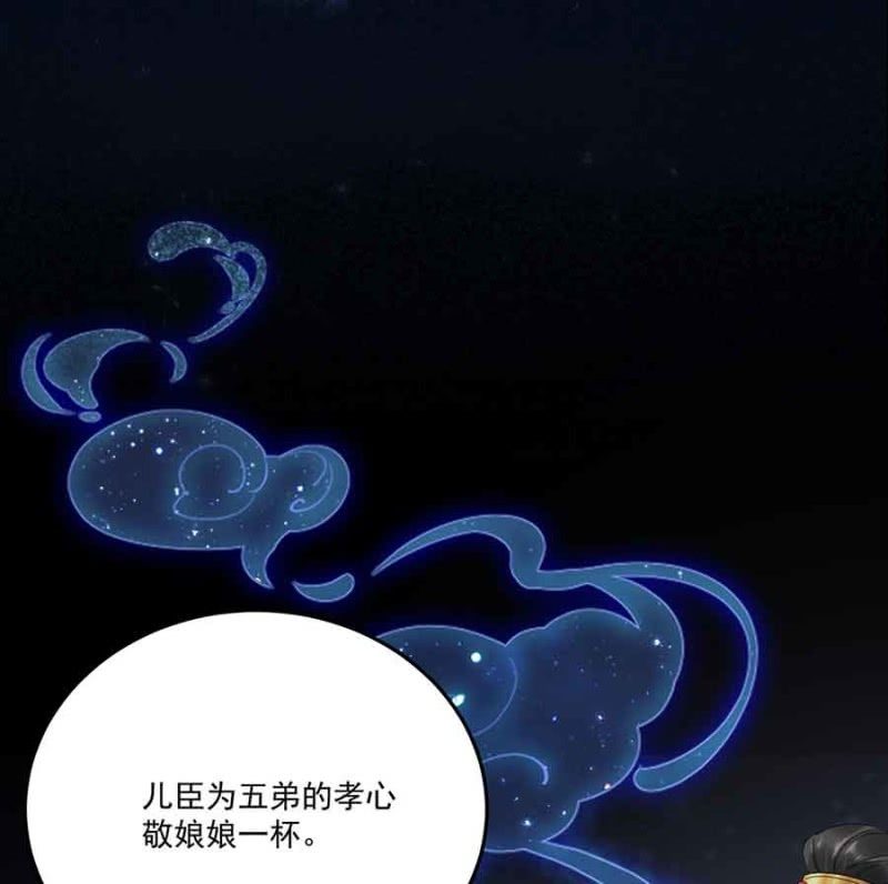 浴火毒女韩漫全集-已经想好了无删减无遮挡章节图片 
