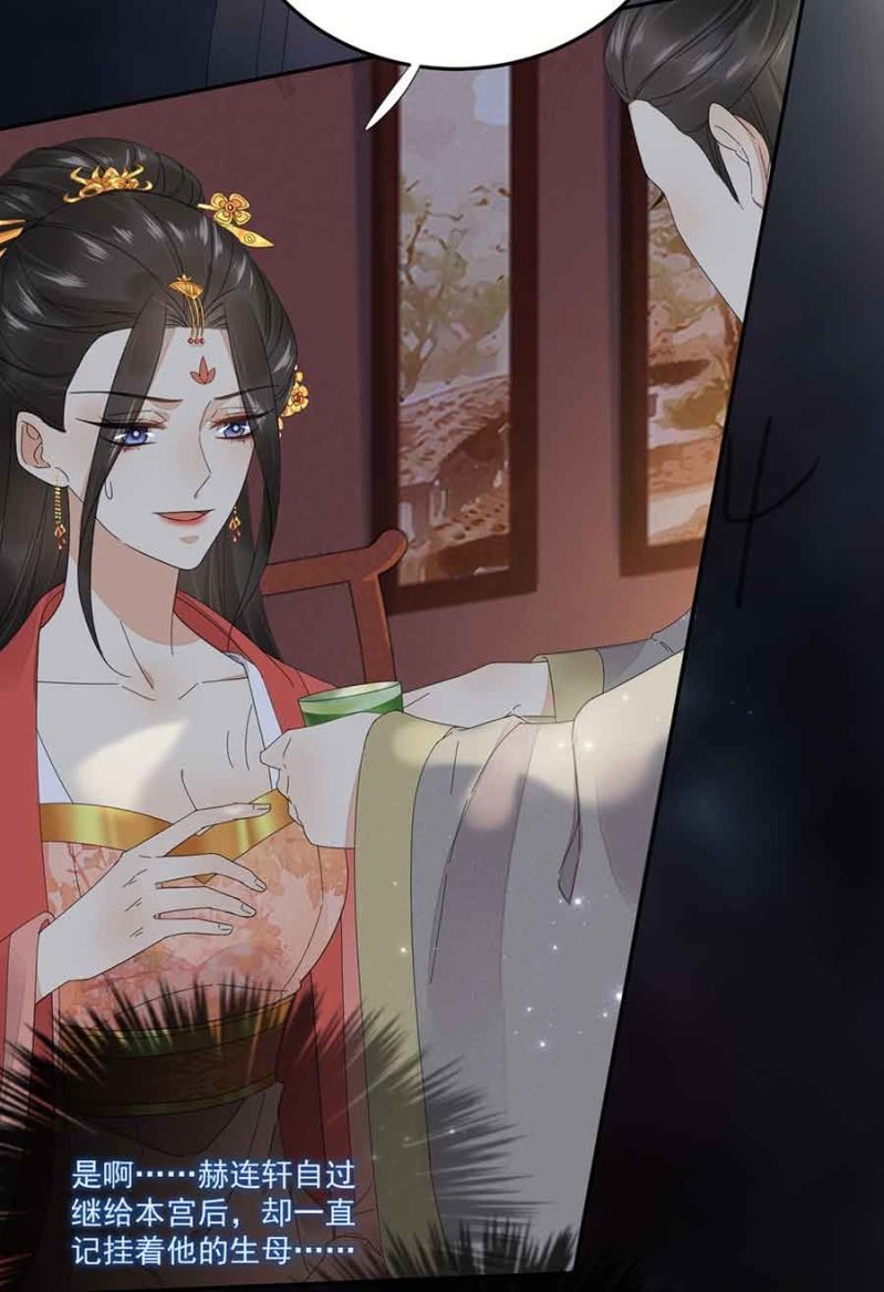浴火毒女韩漫全集-已经想好了无删减无遮挡章节图片 