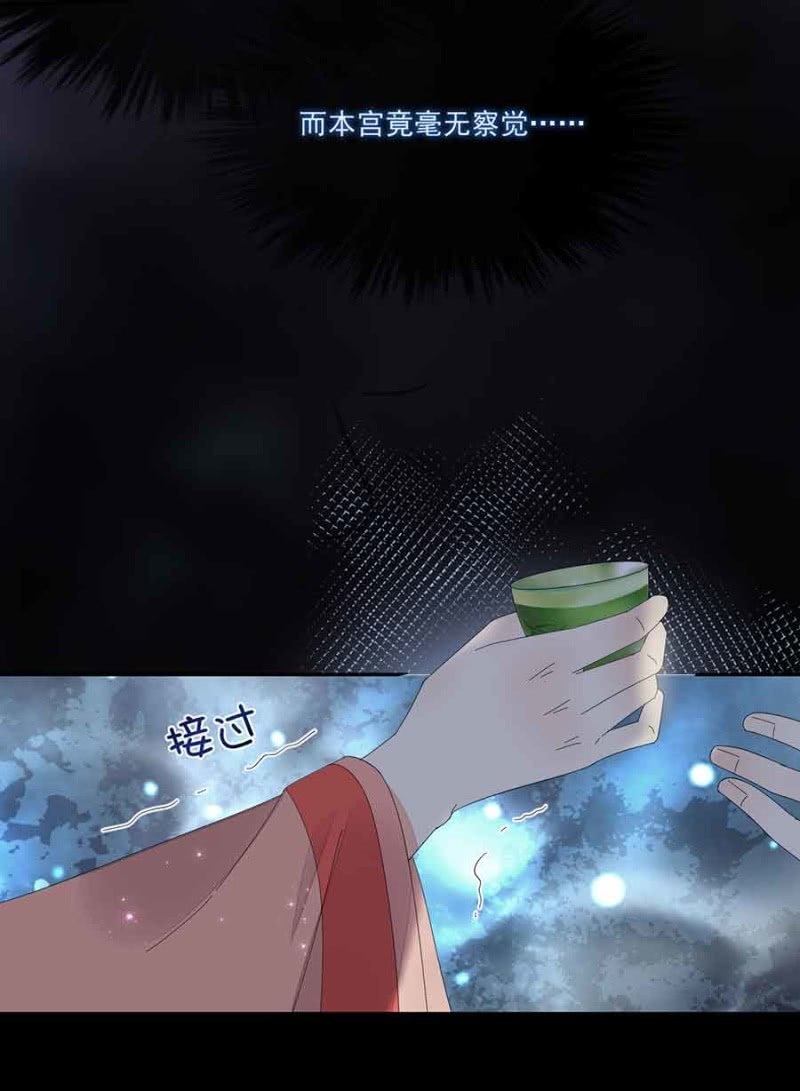 浴火毒女韩漫全集-已经想好了无删减无遮挡章节图片 