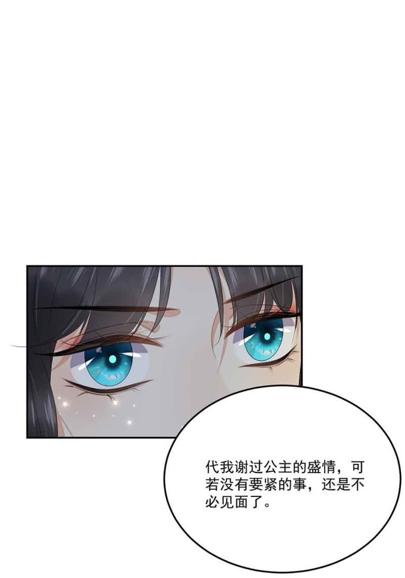 浴火毒女韩漫全集-已经想好了无删减无遮挡章节图片 