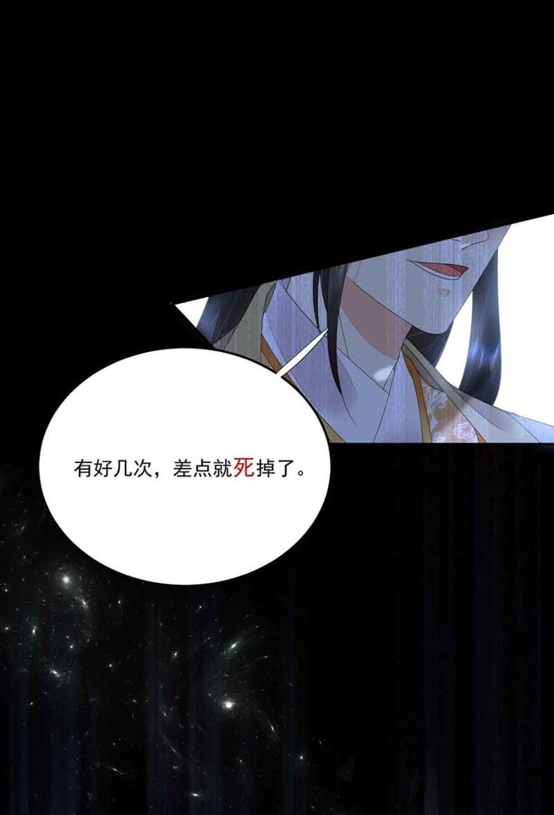 浴火毒女韩漫全集-已经想好了无删减无遮挡章节图片 