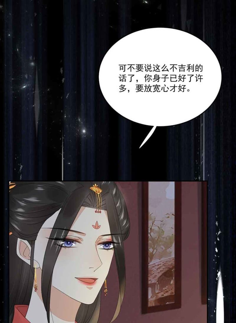 浴火毒女韩漫全集-已经想好了无删减无遮挡章节图片 