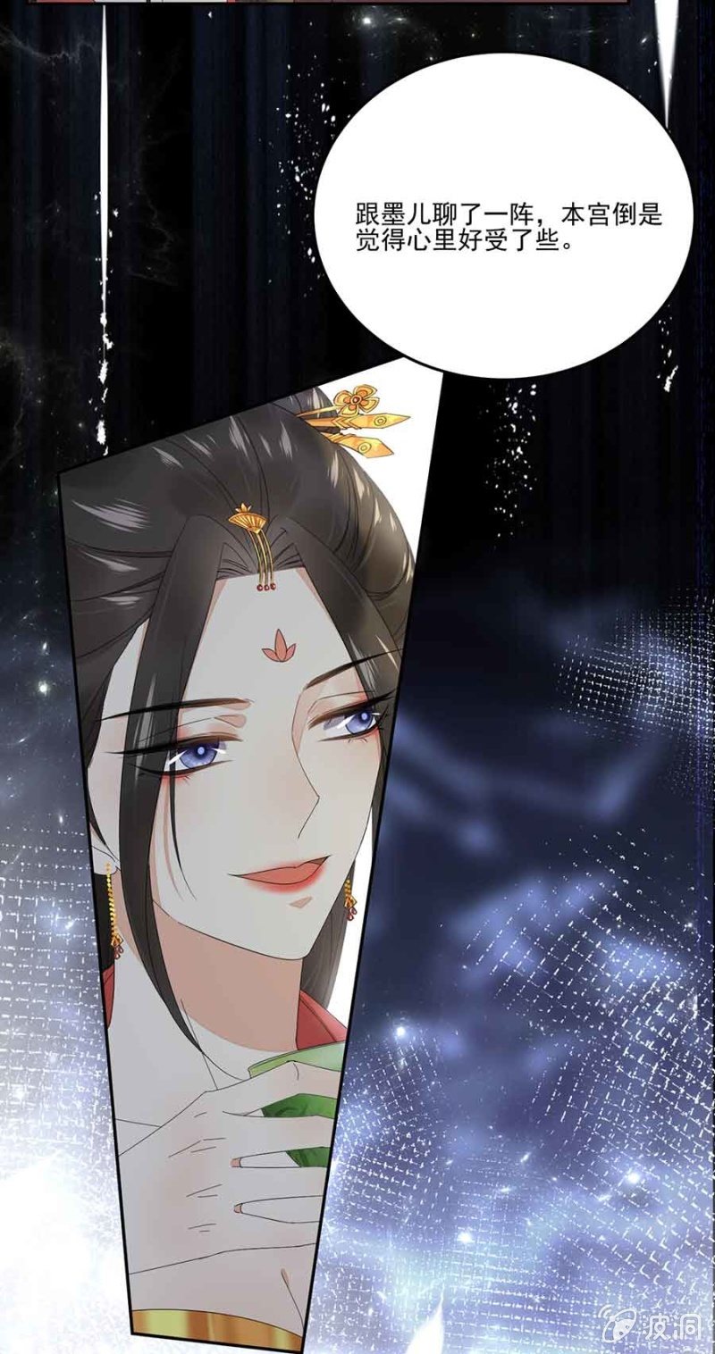 浴火毒女韩漫全集-已经想好了无删减无遮挡章节图片 
