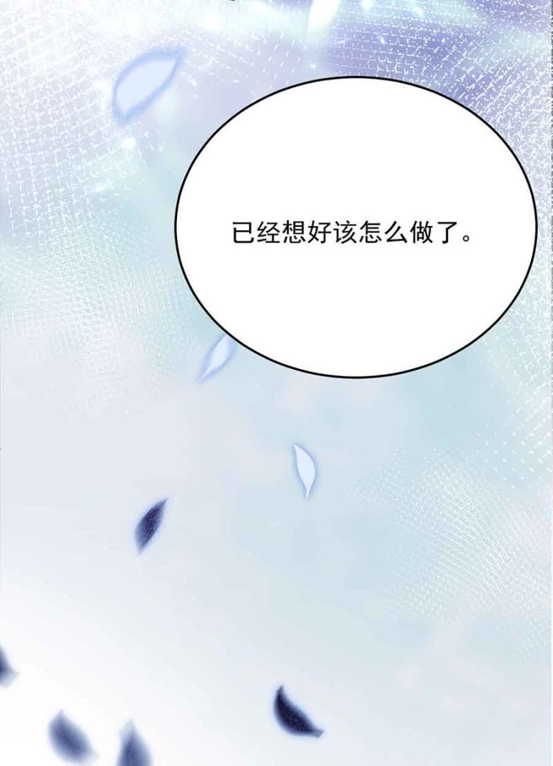浴火毒女韩漫全集-已经想好了无删减无遮挡章节图片 