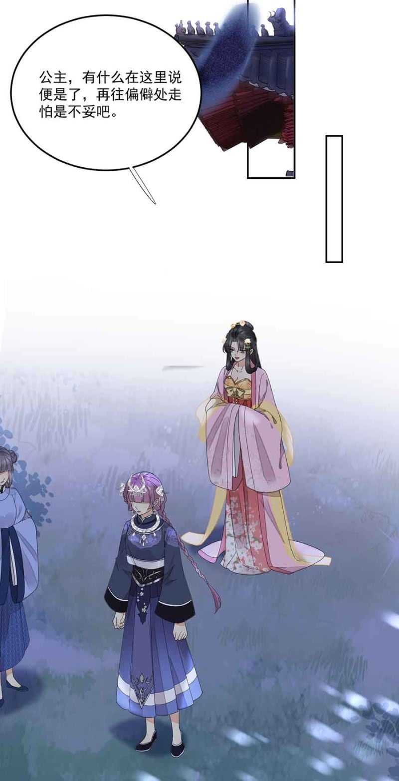 浴火毒女韩漫全集-已经想好了无删减无遮挡章节图片 