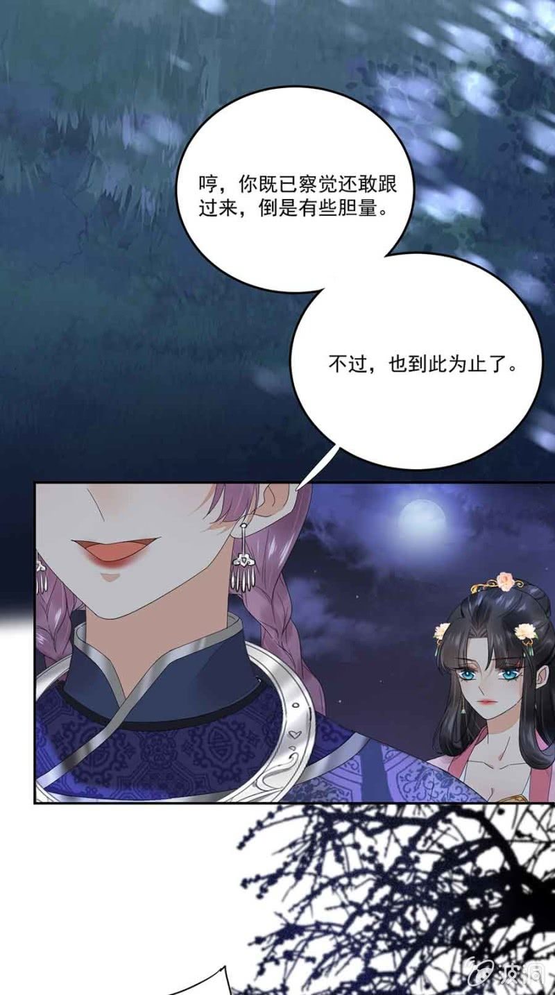 浴火毒女韩漫全集-已经想好了无删减无遮挡章节图片 