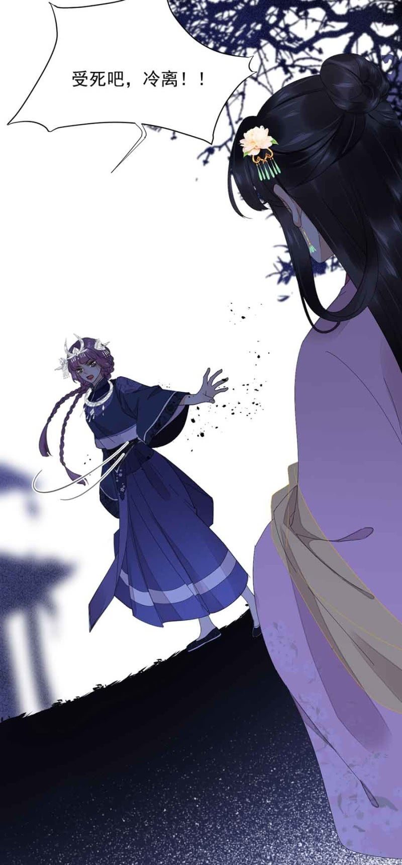 浴火毒女韩漫全集-已经想好了无删减无遮挡章节图片 