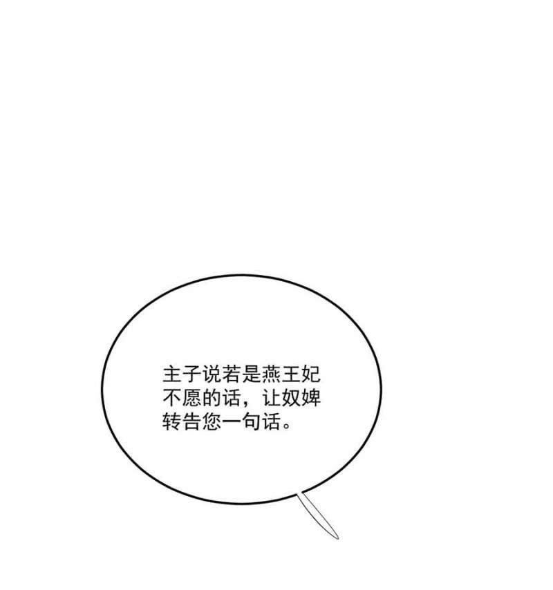 浴火毒女韩漫全集-已经想好了无删减无遮挡章节图片 