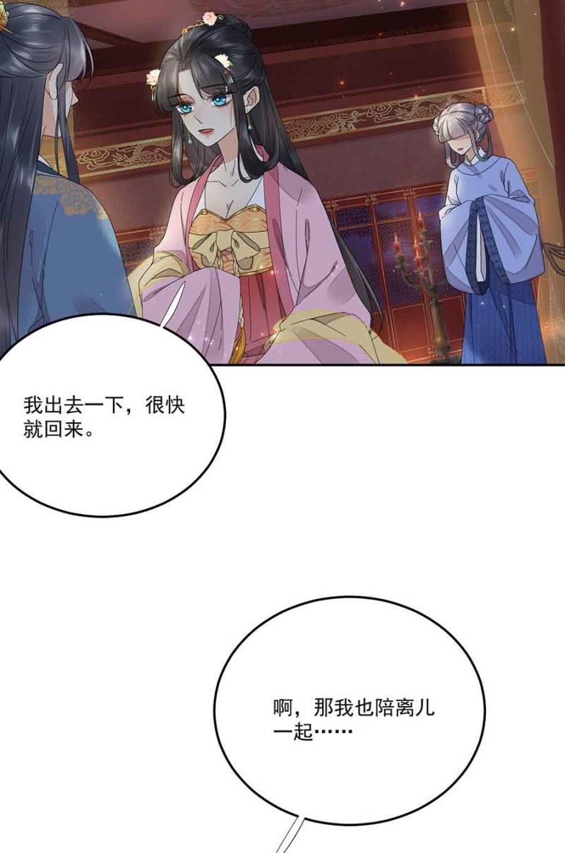 浴火毒女韩漫全集-已经想好了无删减无遮挡章节图片 