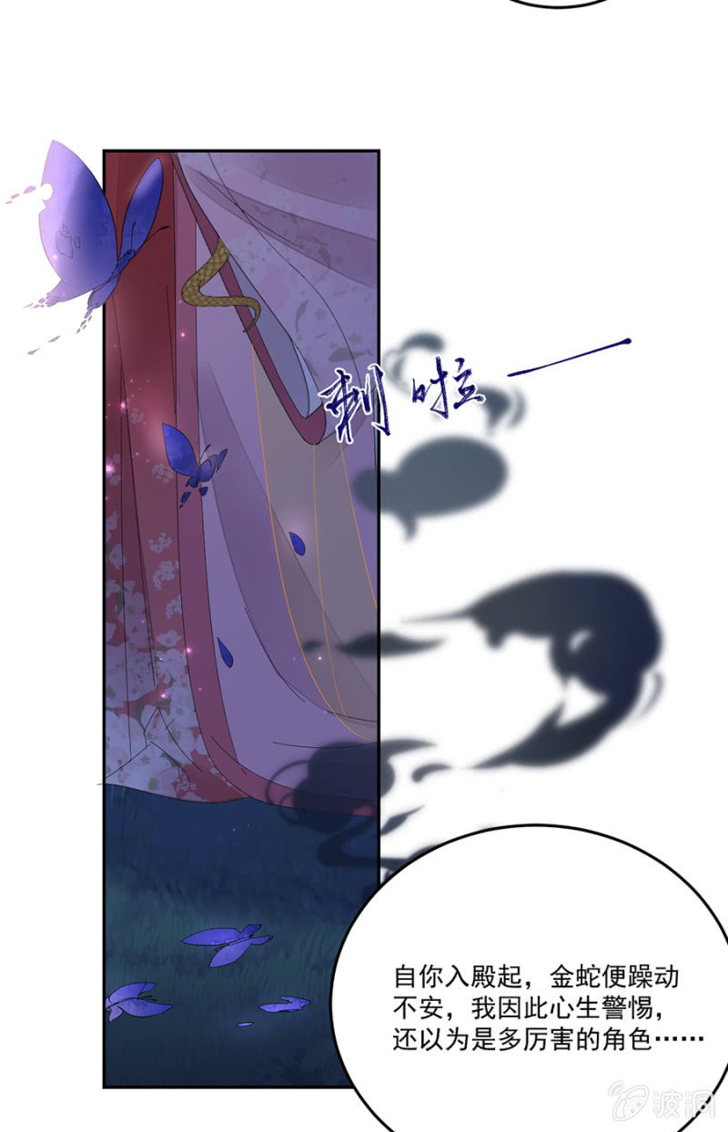 浴火毒女韩漫全集-他的把柄无删减无遮挡章节图片 