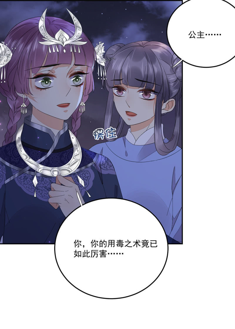 浴火毒女韩漫全集-他的把柄无删减无遮挡章节图片 