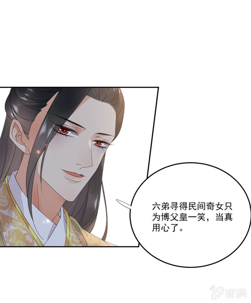 浴火毒女韩漫全集-他的把柄无删减无遮挡章节图片 