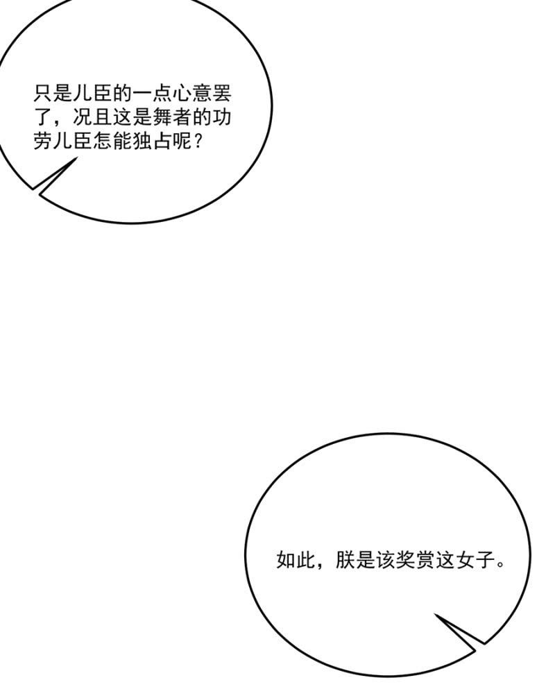 浴火毒女韩漫全集-他的把柄无删减无遮挡章节图片 