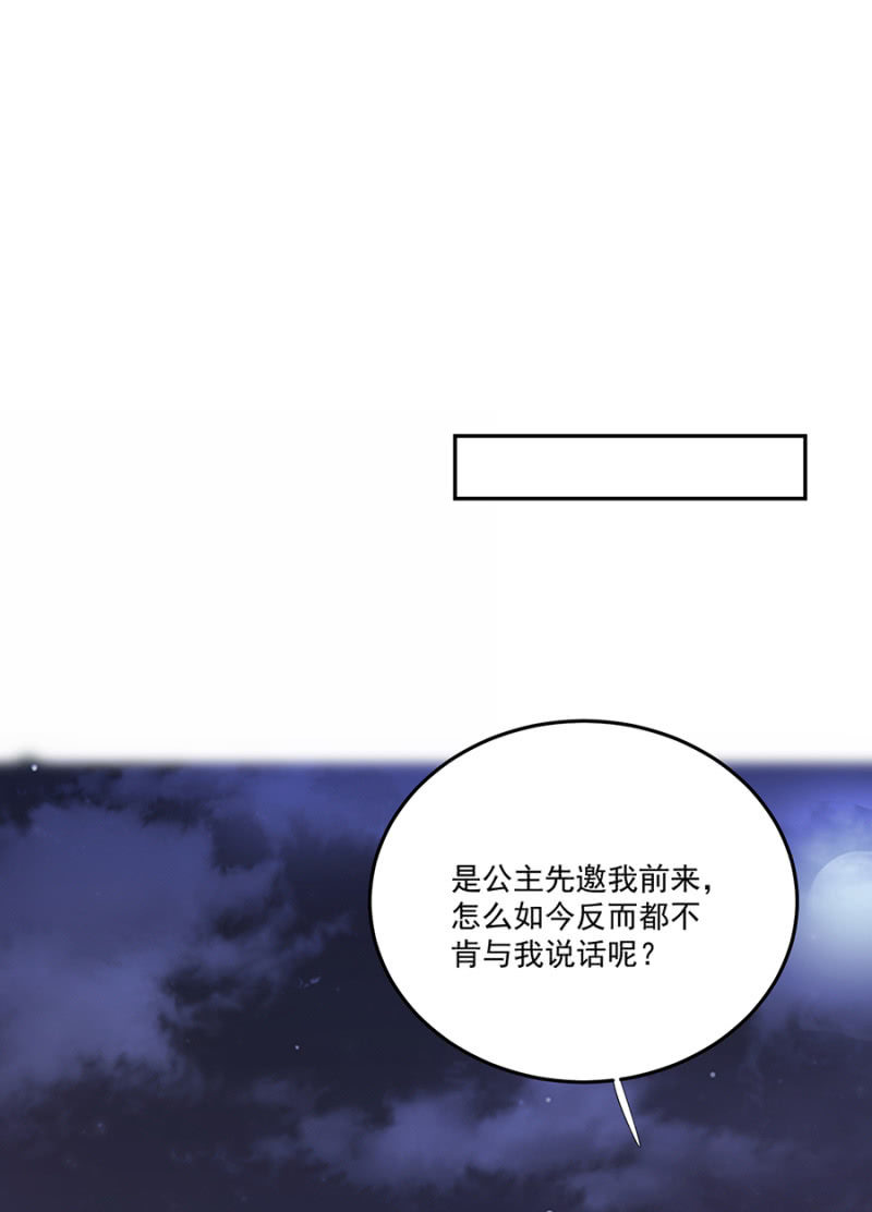 浴火毒女韩漫全集-他的把柄无删减无遮挡章节图片 