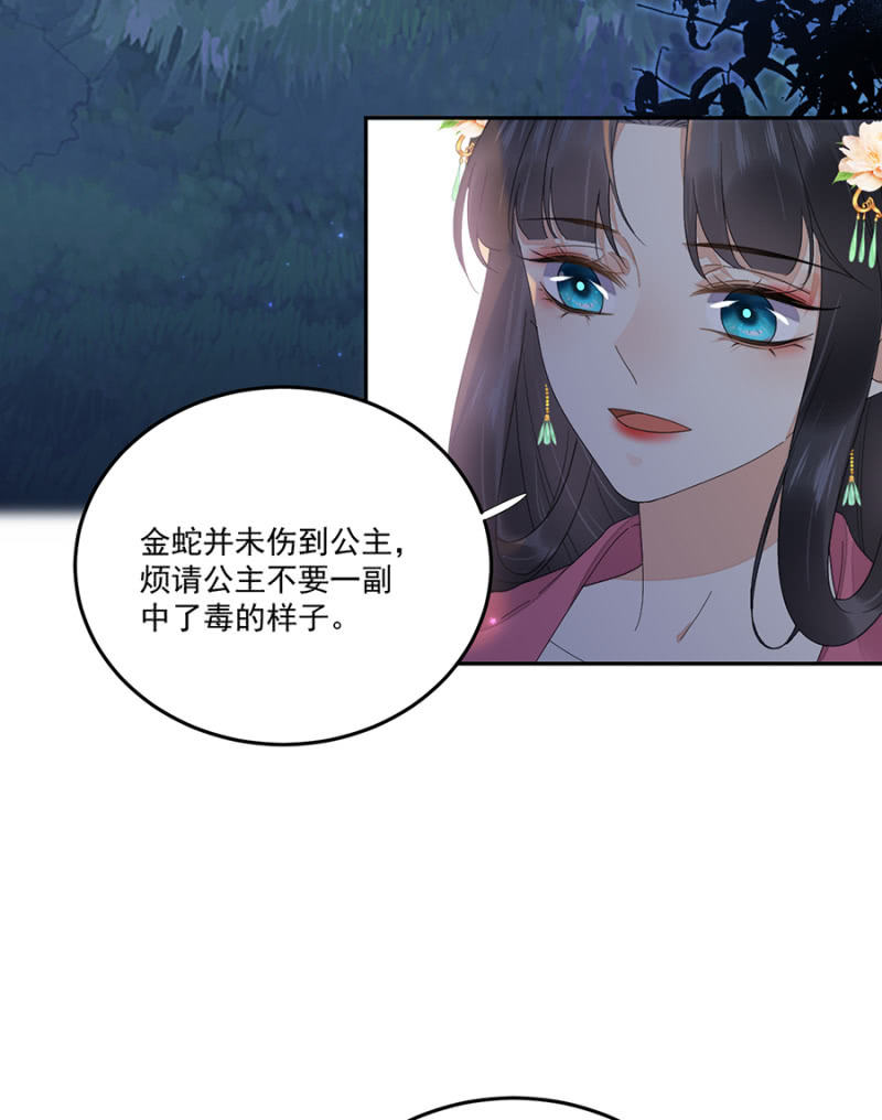 浴火毒女韩漫全集-他的把柄无删减无遮挡章节图片 