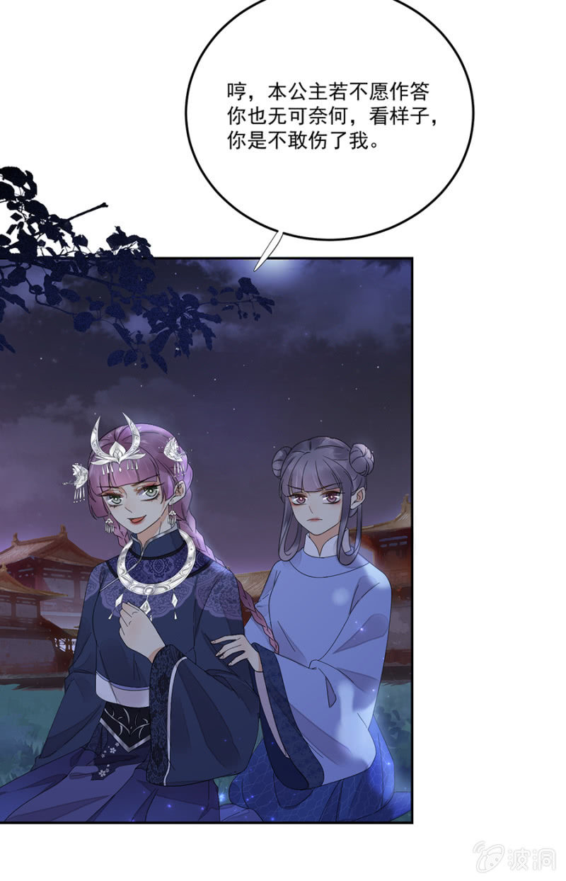 浴火毒女韩漫全集-他的把柄无删减无遮挡章节图片 