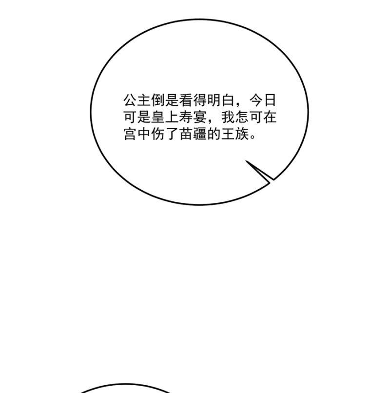 浴火毒女韩漫全集-他的把柄无删减无遮挡章节图片 