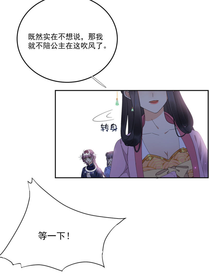 浴火毒女韩漫全集-他的把柄无删减无遮挡章节图片 