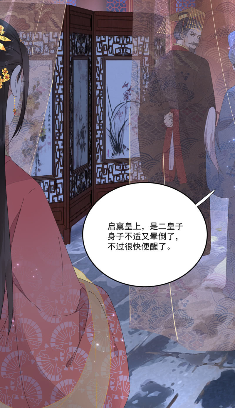 浴火毒女韩漫全集-做个交易无删减无遮挡章节图片 