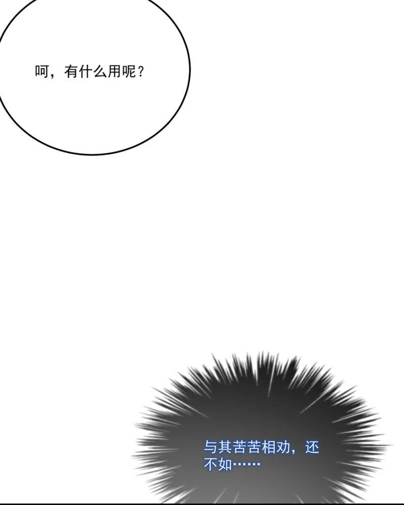 浴火毒女韩漫全集-做个交易无删减无遮挡章节图片 